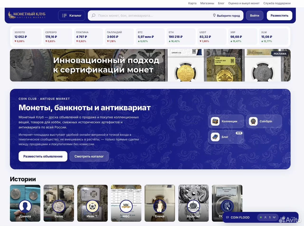 Проект "Монетный клуб"