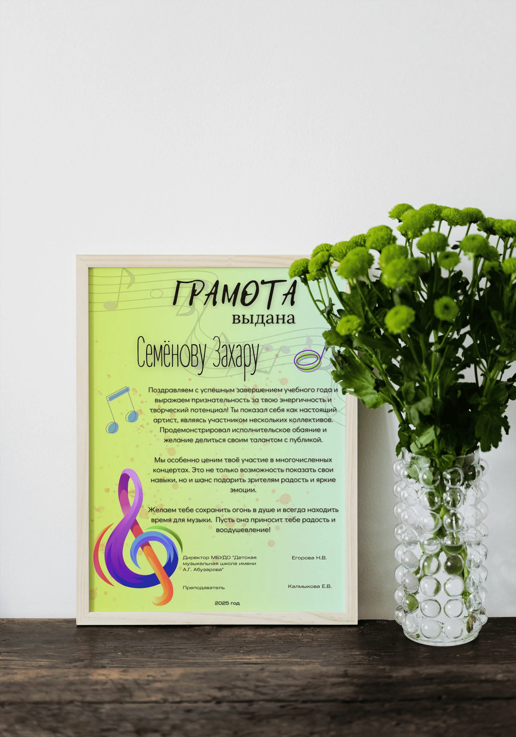 Персональные грамоты