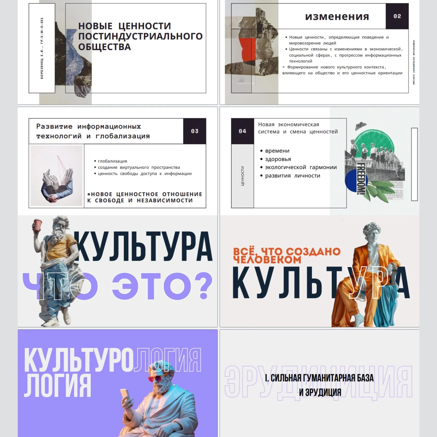 Учебные презентации (вузовская аудитория)