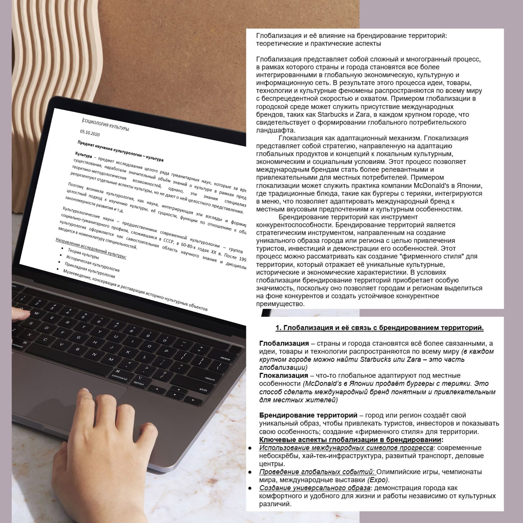 Структурирование лекционных материалов