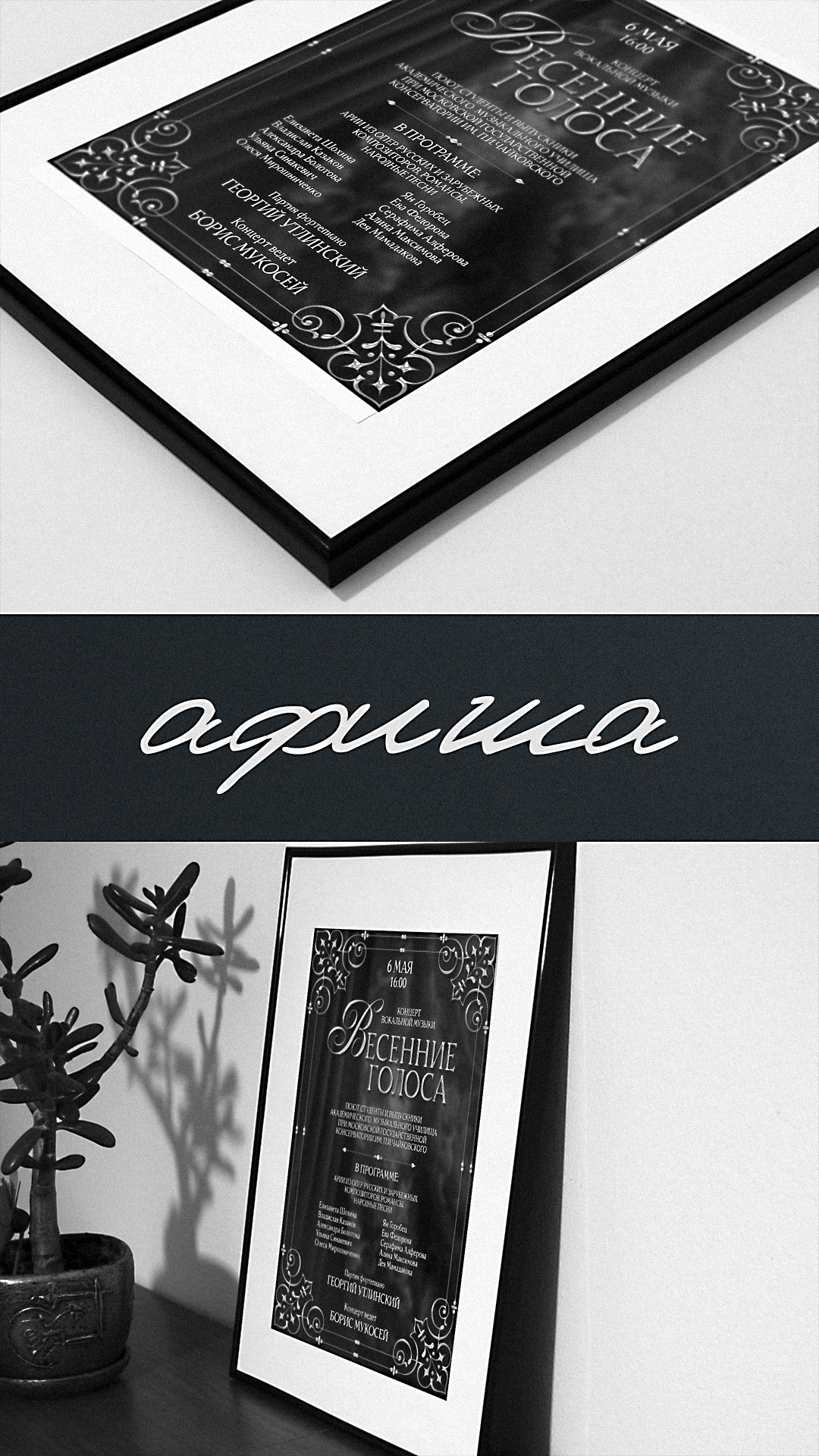 Афиши