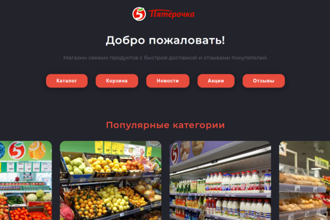 Создание сайтов