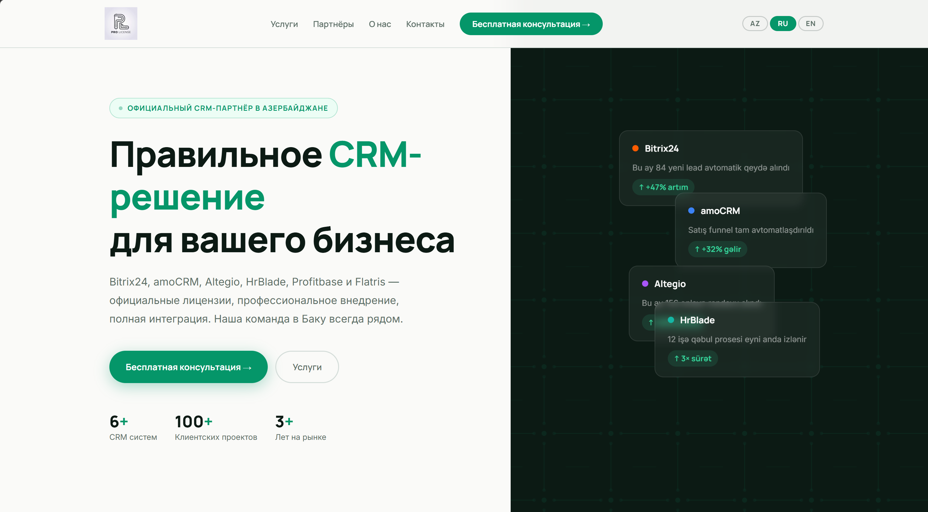 Разработка сайта